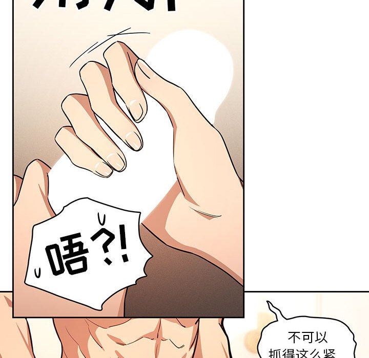 《疫情下的家教生活》漫画 第59話