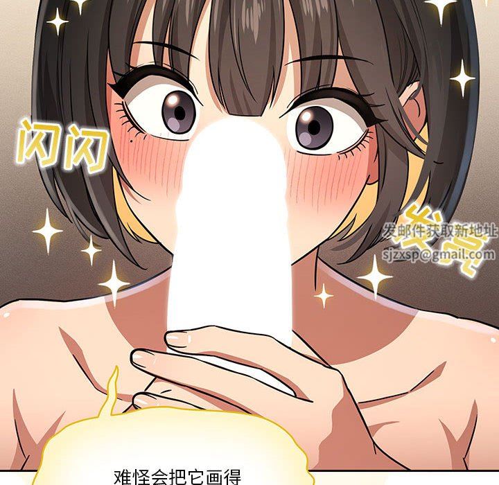 《疫情下的家教生活》漫画 第59話