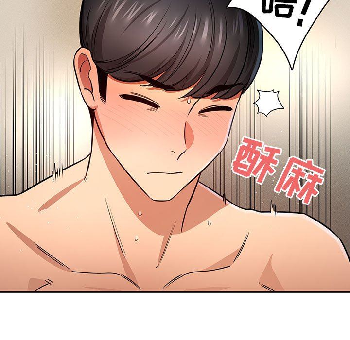 《疫情下的家教生活》漫画 第59話