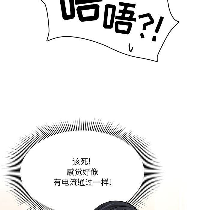 《疫情下的家教生活》漫画 第59話