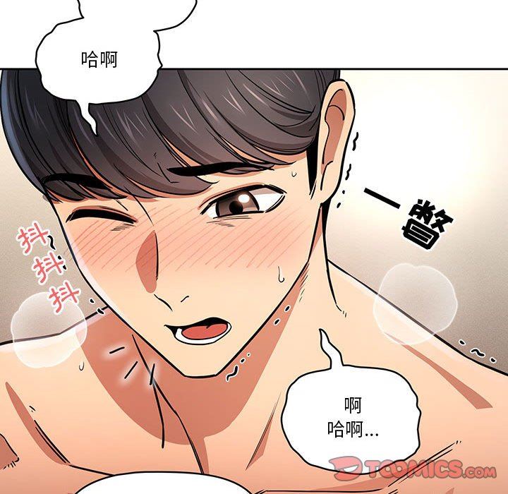 《疫情下的家教生活》漫画 第59話