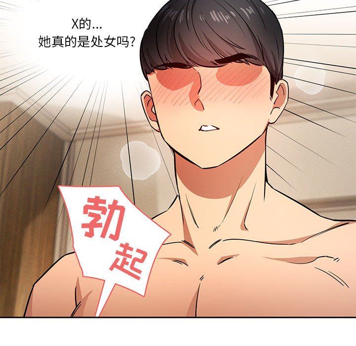 《疫情下的家教生活》漫画 第59話