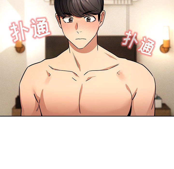 《疫情下的家教生活》漫画 第59話