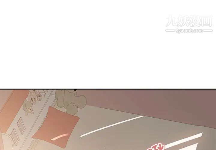 《疫情下的家教生活》漫画 第6話