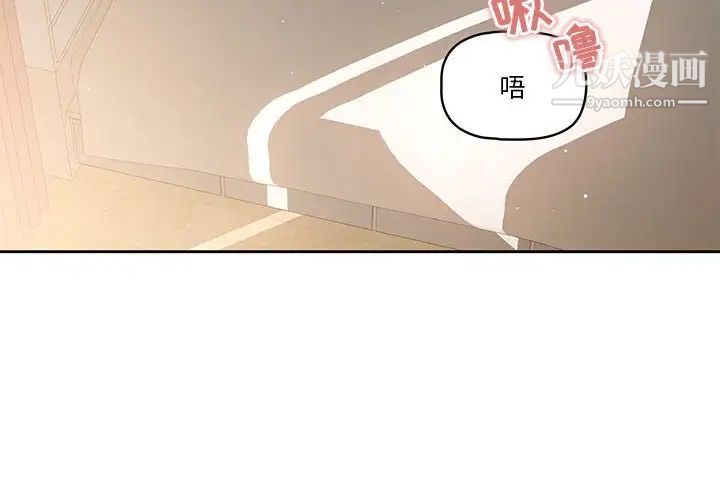 《疫情下的家教生活》漫画 第6話