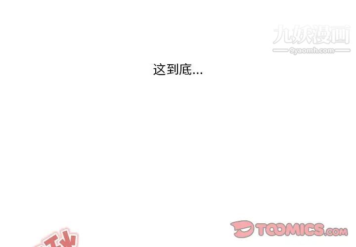 《疫情下的家教生活》漫画 第6話