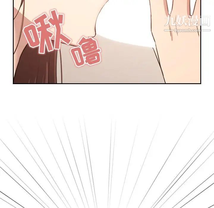 《疫情下的家教生活》漫画 第6話