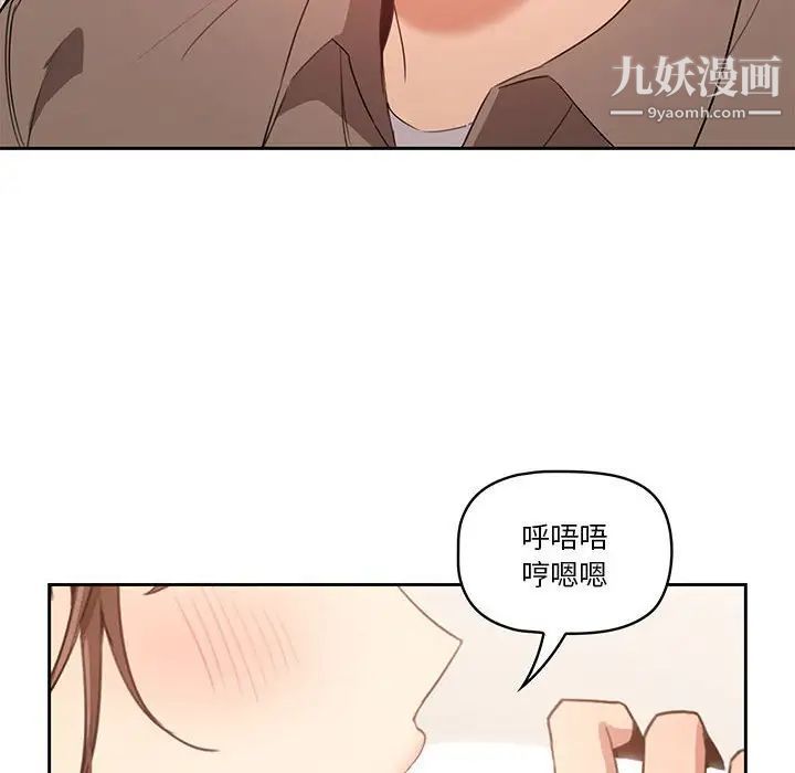 《疫情下的家教生活》漫画 第6話