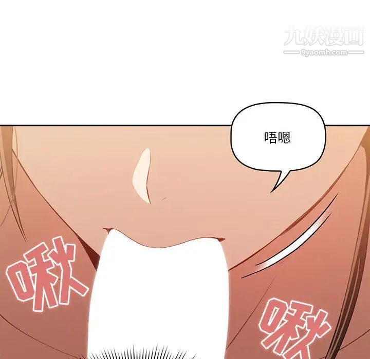 《疫情下的家教生活》漫画 第6話
