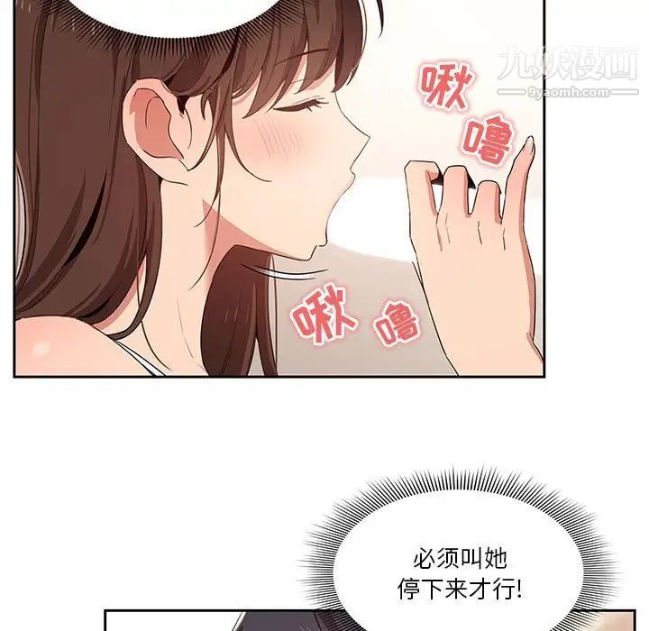 《疫情下的家教生活》漫画 第6話