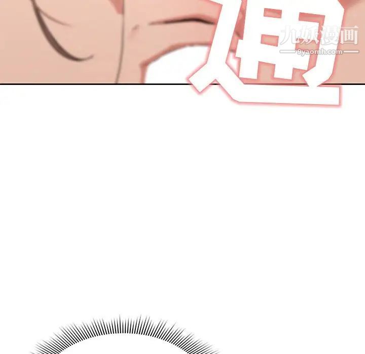 《疫情下的家教生活》漫画 第6話