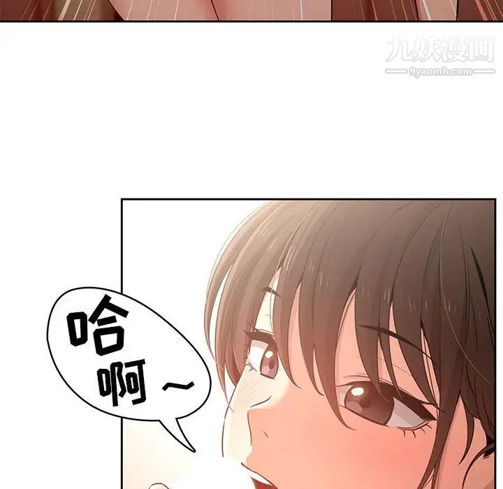 《疫情下的家教生活》漫画 第6話