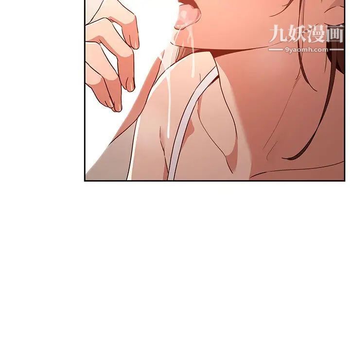 《疫情下的家教生活》漫画 第6話
