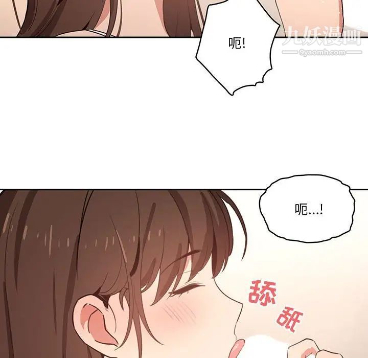 《疫情下的家教生活》漫画 第6話