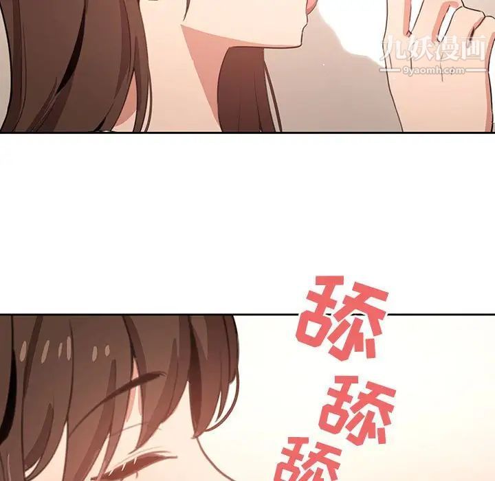 《疫情下的家教生活》漫画 第6話