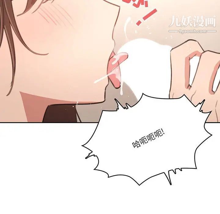 《疫情下的家教生活》漫画 第6話