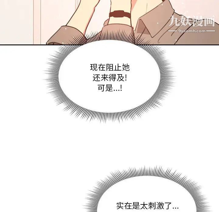 《疫情下的家教生活》漫画 第6話
