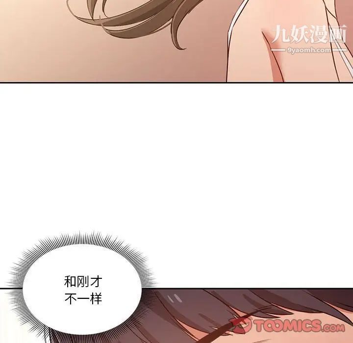 《疫情下的家教生活》漫画 第6話
