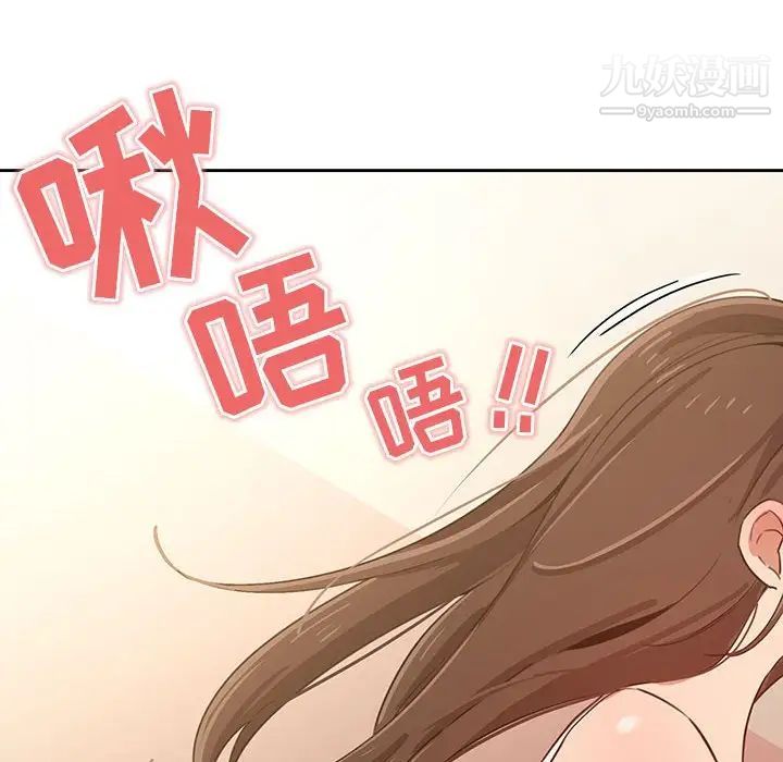 《疫情下的家教生活》漫画 第6話