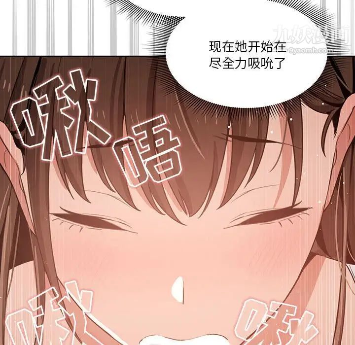 《疫情下的家教生活》漫画 第6話