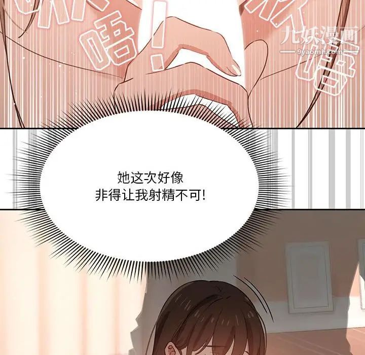 《疫情下的家教生活》漫画 第6話