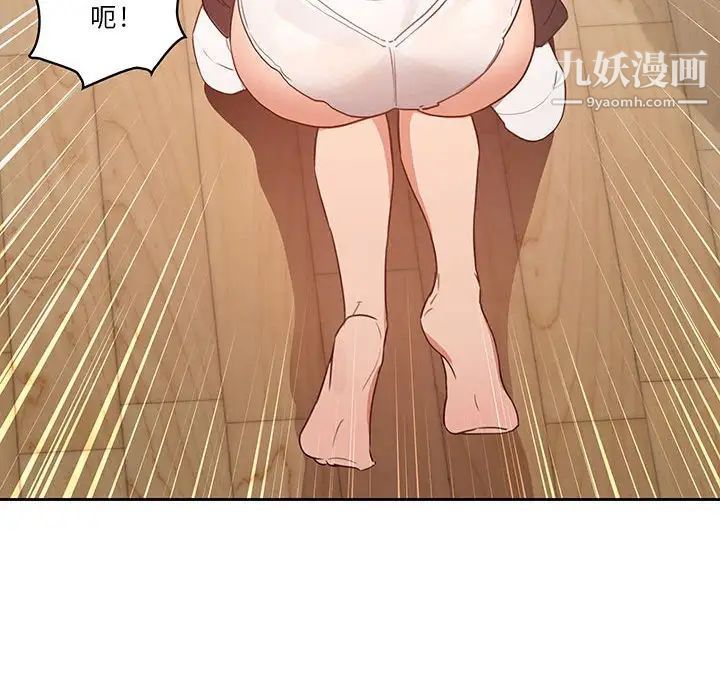 《疫情下的家教生活》漫画 第6話