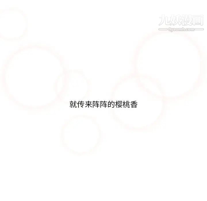 《疫情下的家教生活》漫画 第6話