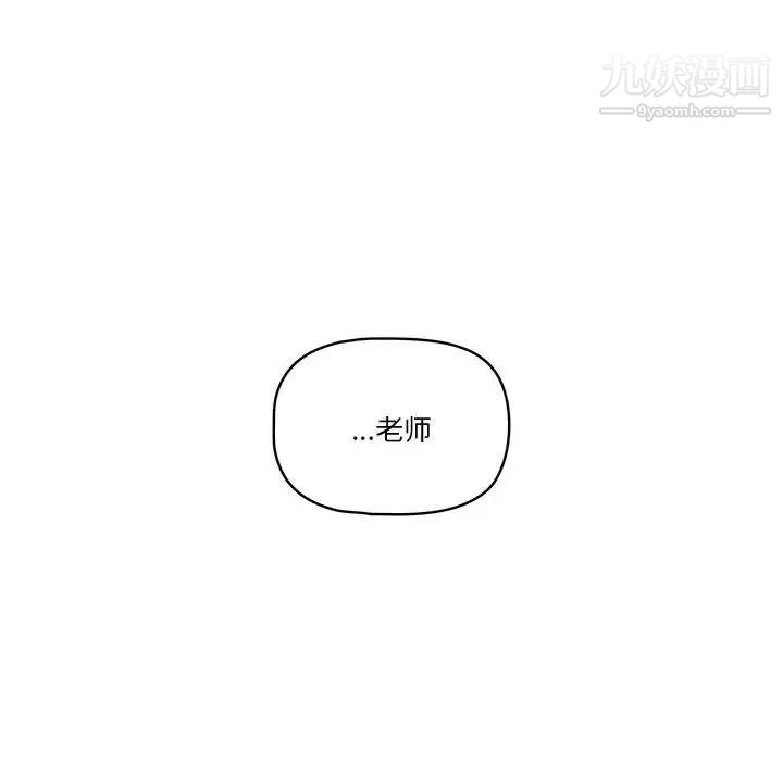 《疫情下的家教生活》漫画 第6話