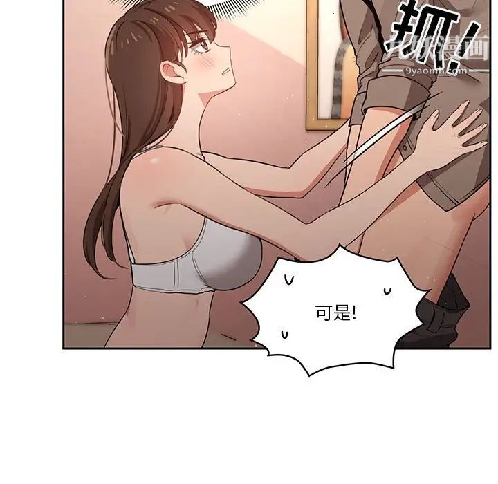 《疫情下的家教生活》漫画 第6話
