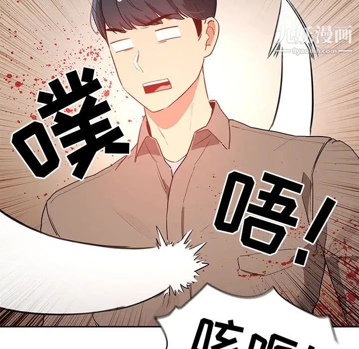 《疫情下的家教生活》漫画 第6話