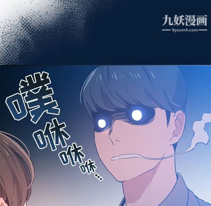《疫情下的家教生活》漫画 第6話