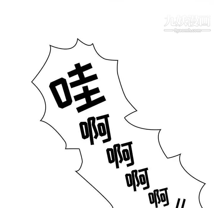 《疫情下的家教生活》漫画 第6話
