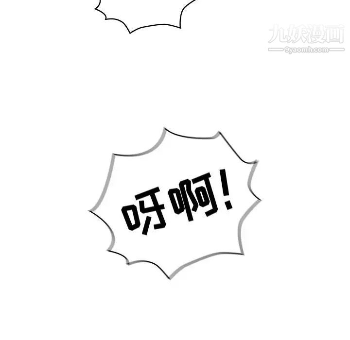《疫情下的家教生活》漫画 第6話
