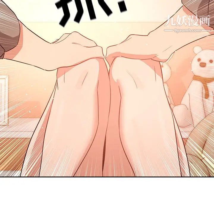 《疫情下的家教生活》漫画 第6話