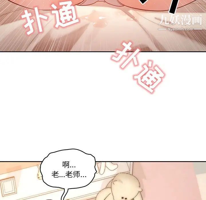 《疫情下的家教生活》漫画 第6話