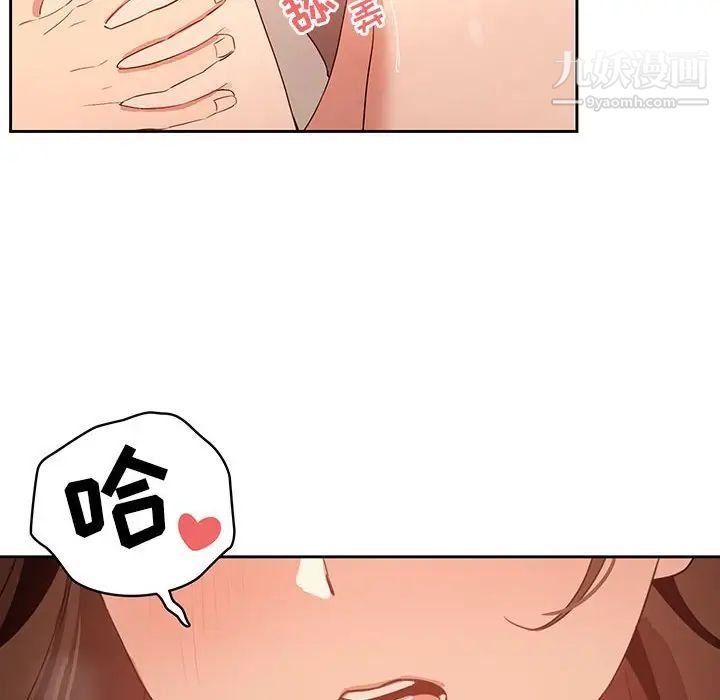 《疫情下的家教生活》漫画 第6話