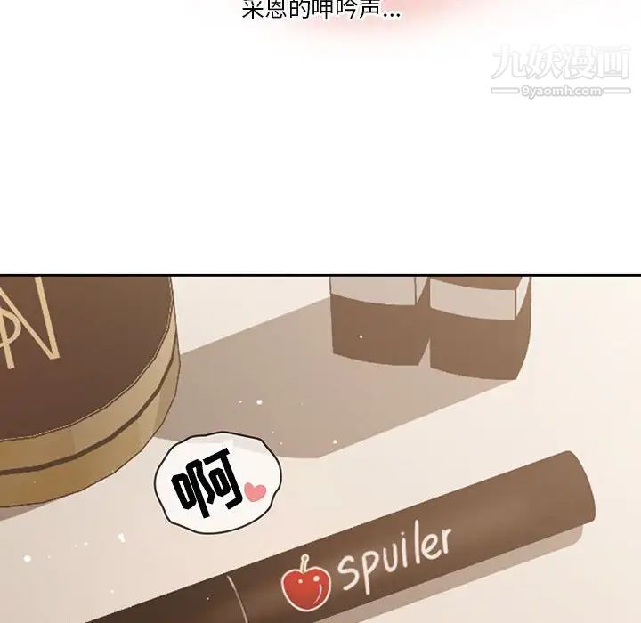 《疫情下的家教生活》漫画 第6話