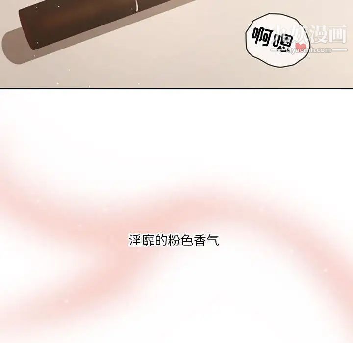 《疫情下的家教生活》漫画 第6話