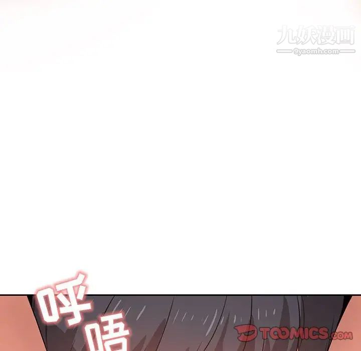 《疫情下的家教生活》漫画 第6話