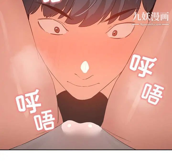 《疫情下的家教生活》漫画 第6話