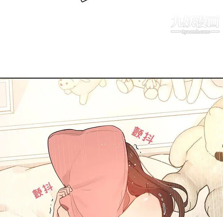 《疫情下的家教生活》漫画 第6話