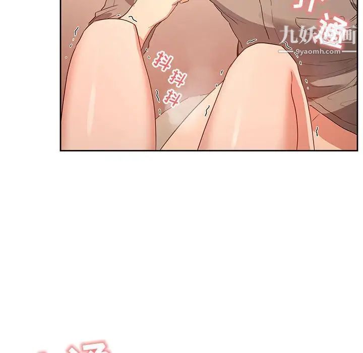 《疫情下的家教生活》漫画 第6話