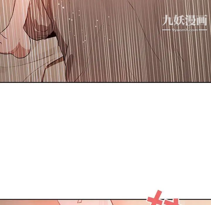 《疫情下的家教生活》漫画 第6話