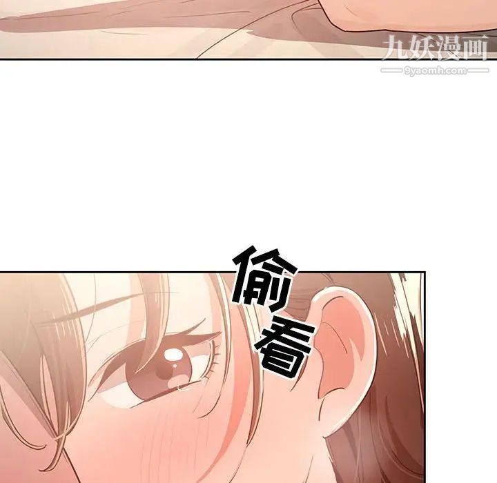 《疫情下的家教生活》漫画 第6話