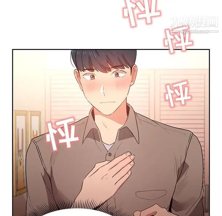 《疫情下的家教生活》漫画 第6話