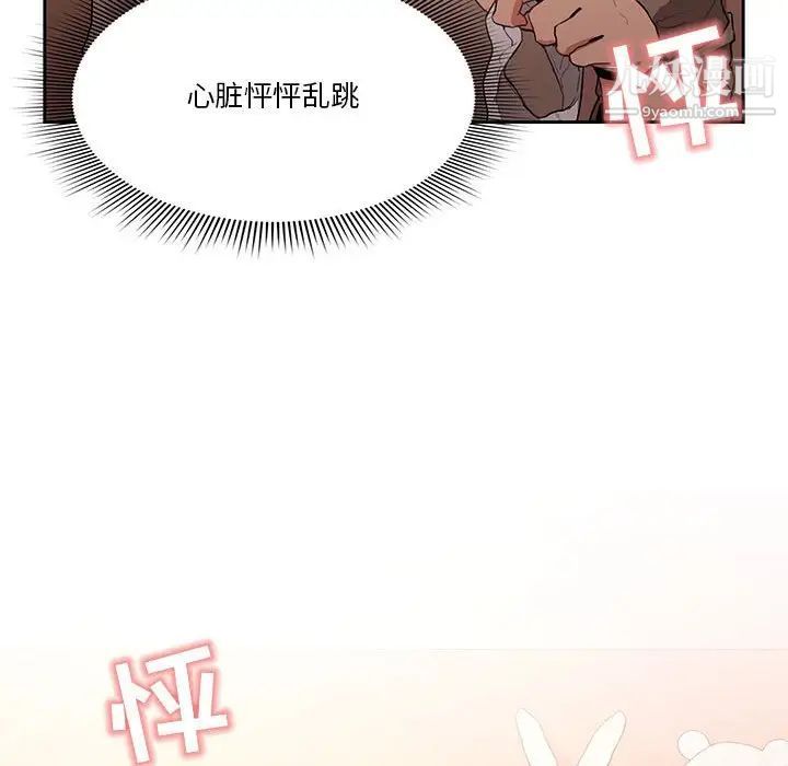 《疫情下的家教生活》漫画 第6話