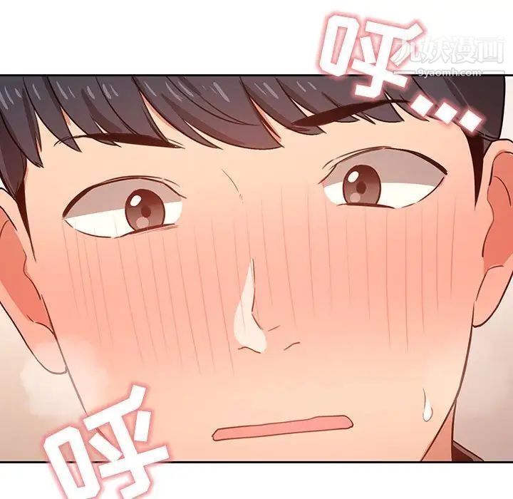 《疫情下的家教生活》漫画 第6話