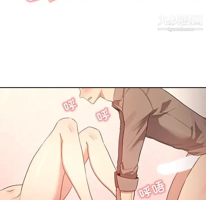 《疫情下的家教生活》漫画 第6話