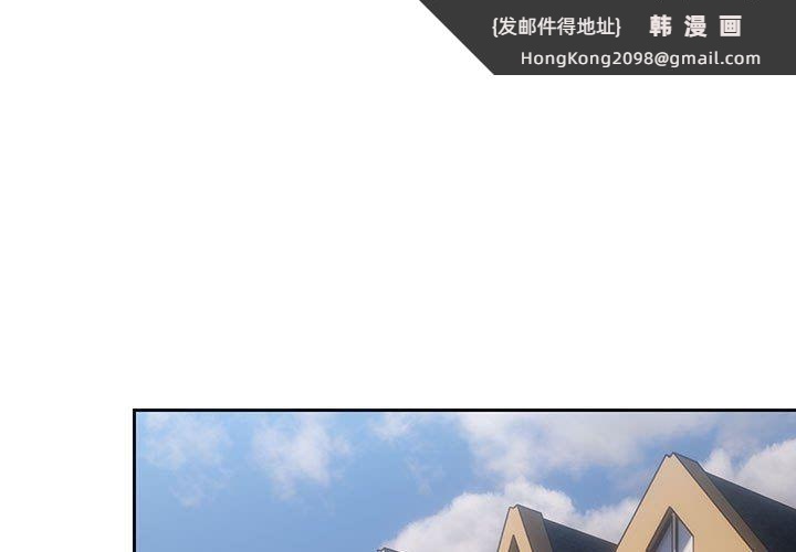 《疫情下的家教生活》漫画 第60話