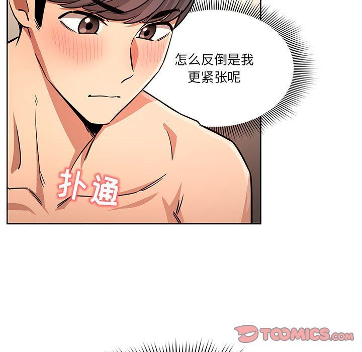《疫情下的家教生活》漫画 第60話